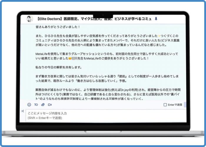 チャットでのやりとり